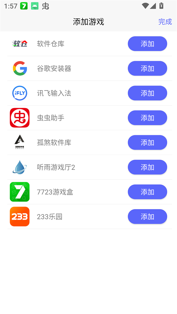 听雨游戏厅2最新版本安装 第2张图片