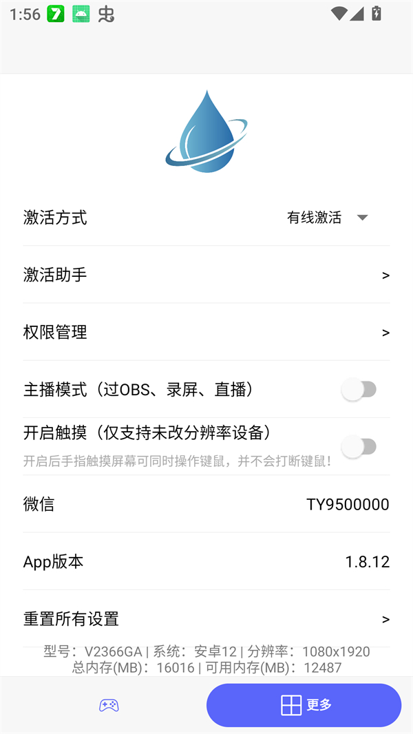 听雨游戏厅2最新版本安装 第4张图片