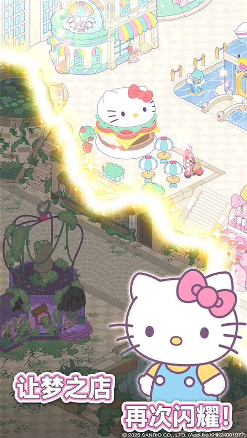 凯蒂猫我的梦之店游戏下载 第3张图片