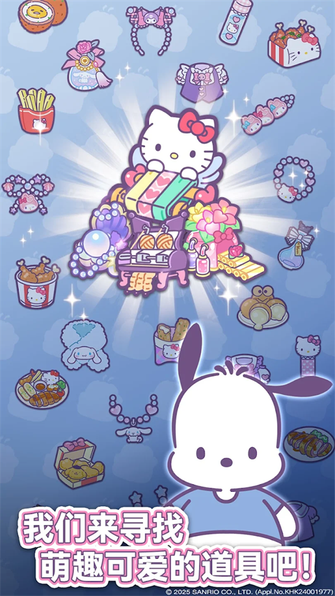 凯蒂猫我的梦之店游戏下载 第6张图片