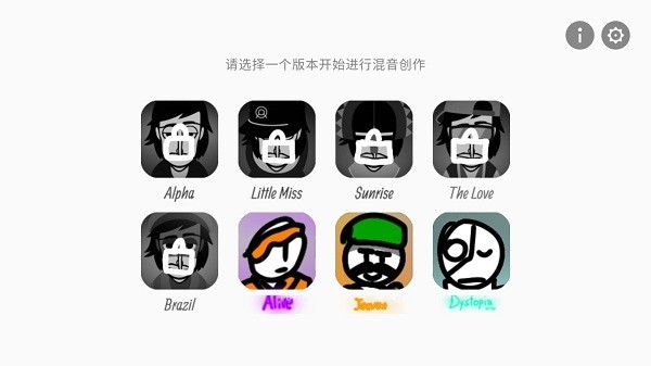 节奏盒子毕加索版下载 第1张图片