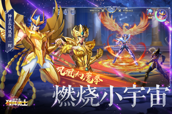 破阵勇士官方版 第1张图片