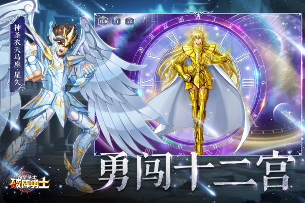 破阵勇士官方版 第2张图片