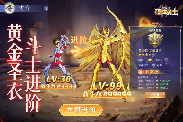 破阵勇士官方版 第5张图片