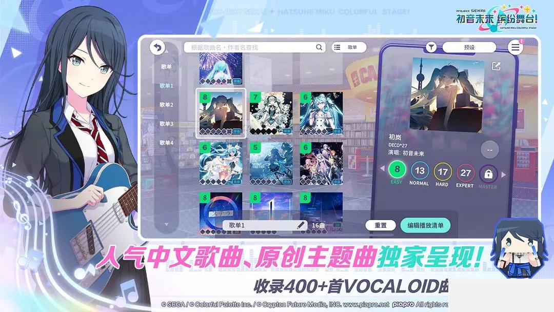 初音未来缤纷舞台TapTap下载 第1张图片
