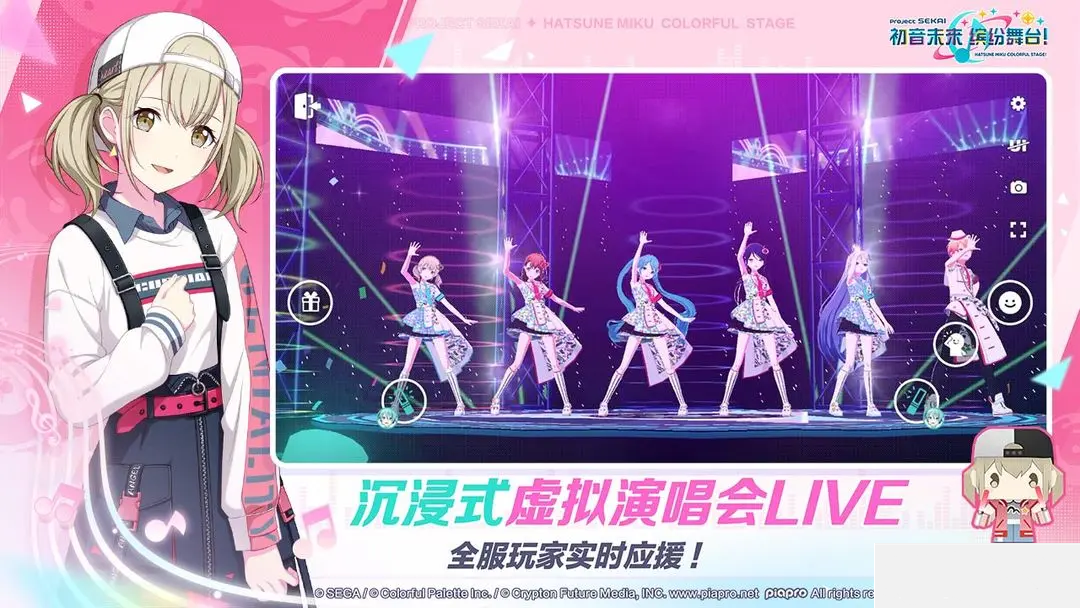 初音未来缤纷舞台TapTap下载 第4张图片