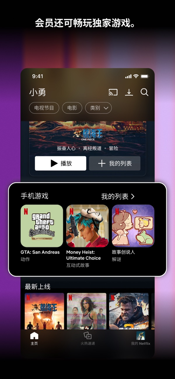 奈飞破解版TV解锁版 第4张图片