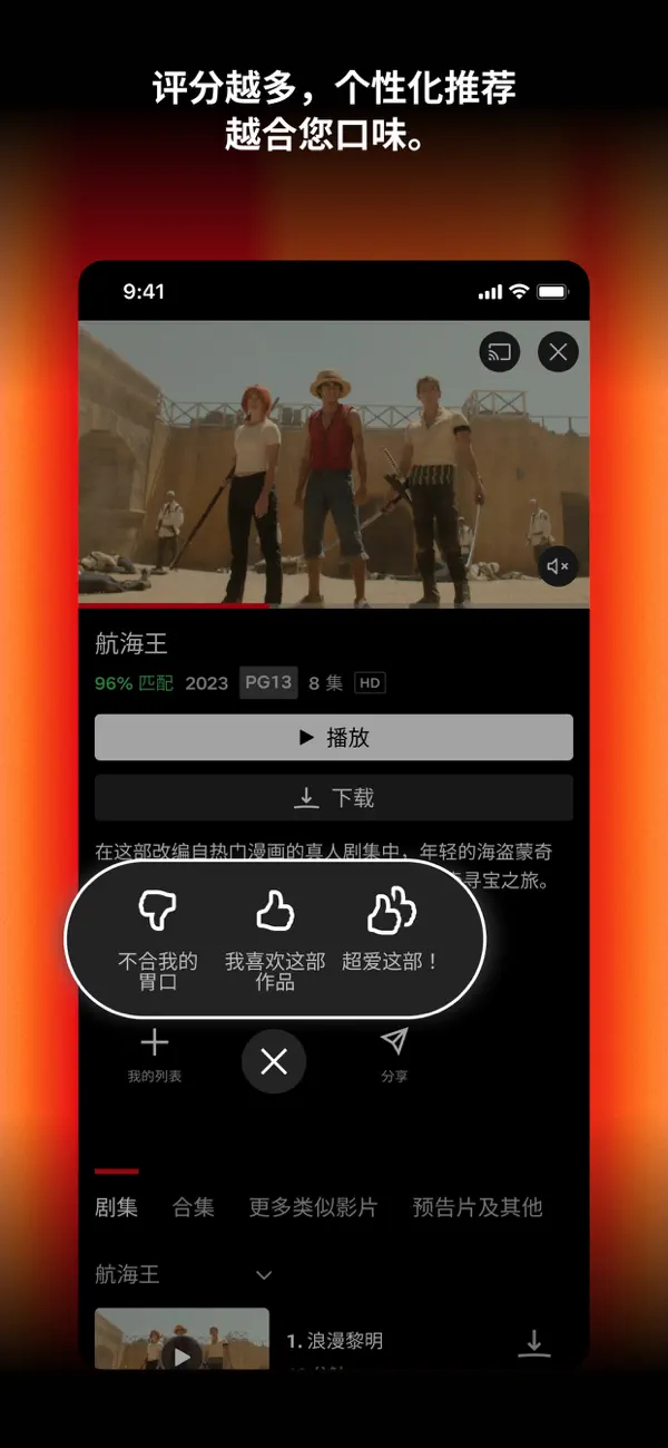 奈飞破解版TV解锁版 第2张图片