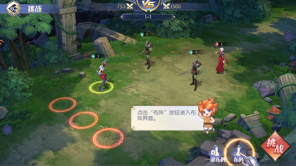 新手攻略截图3