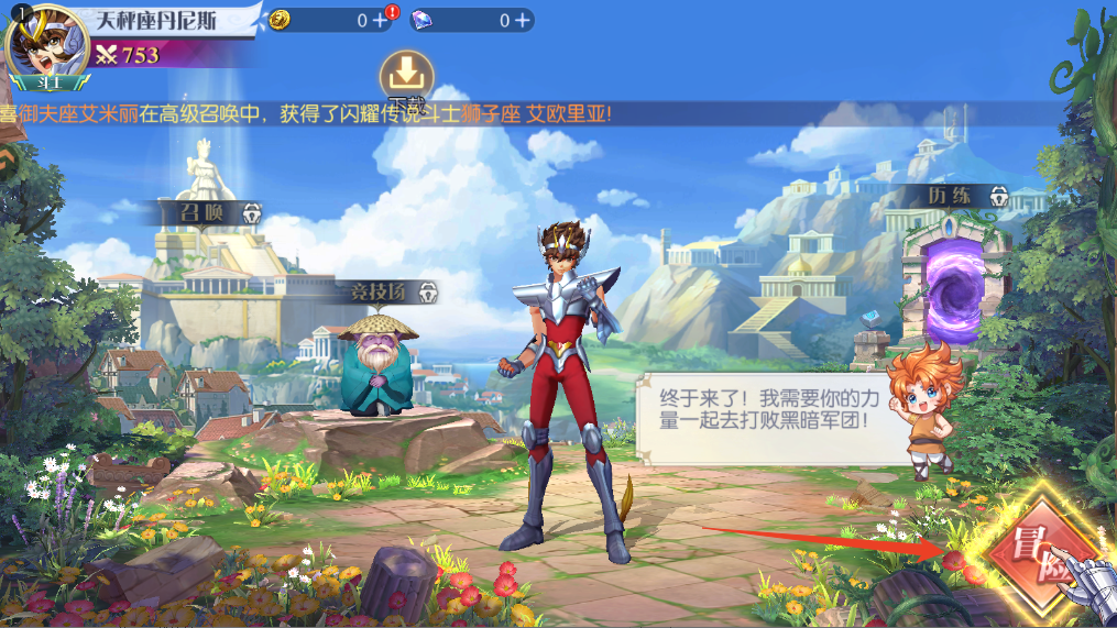 新手攻略截图1