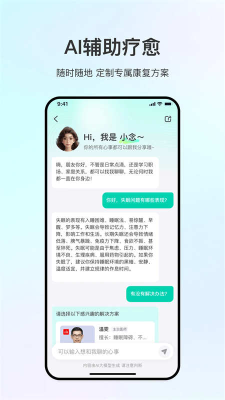 观心实验室官方版下载 第3张图片