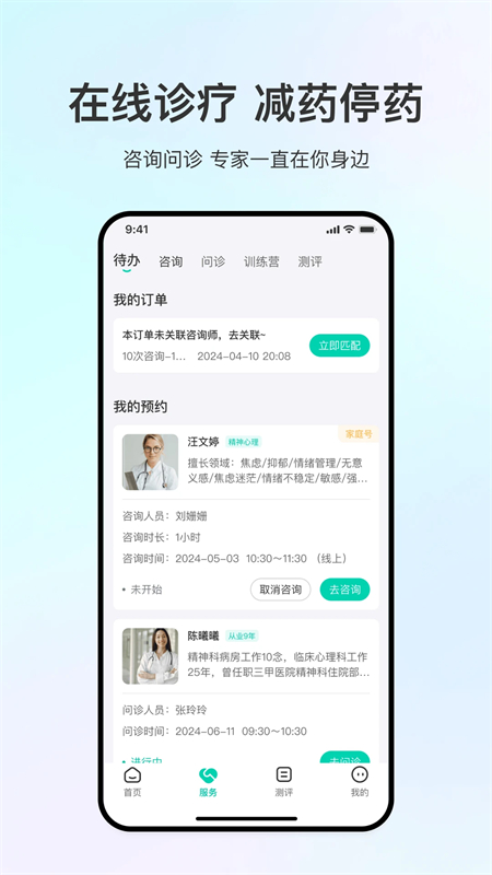 观心实验室官方版下载 第4张图片