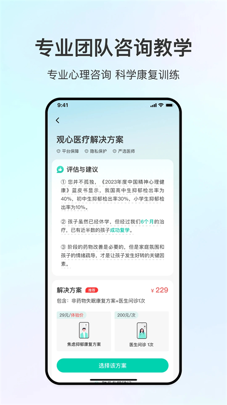 观心实验室官方版下载 第1张图片