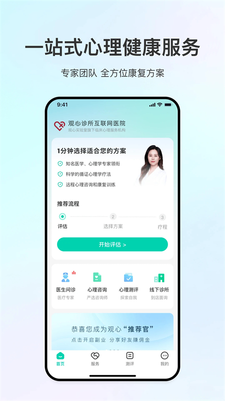 观心实验室官方版下载 第2张图片