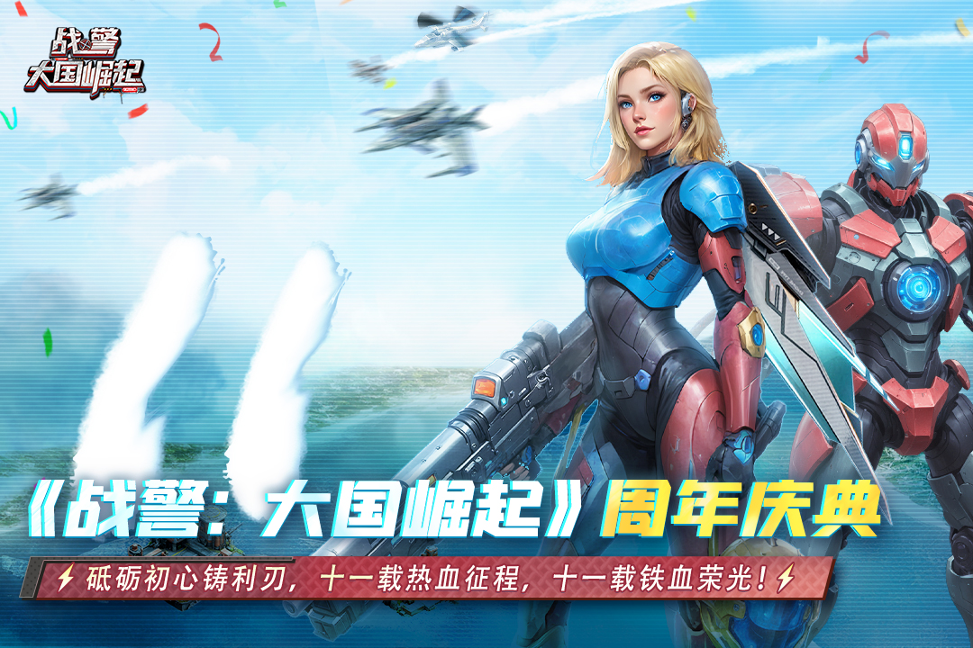 战警大国崛起手游截图1