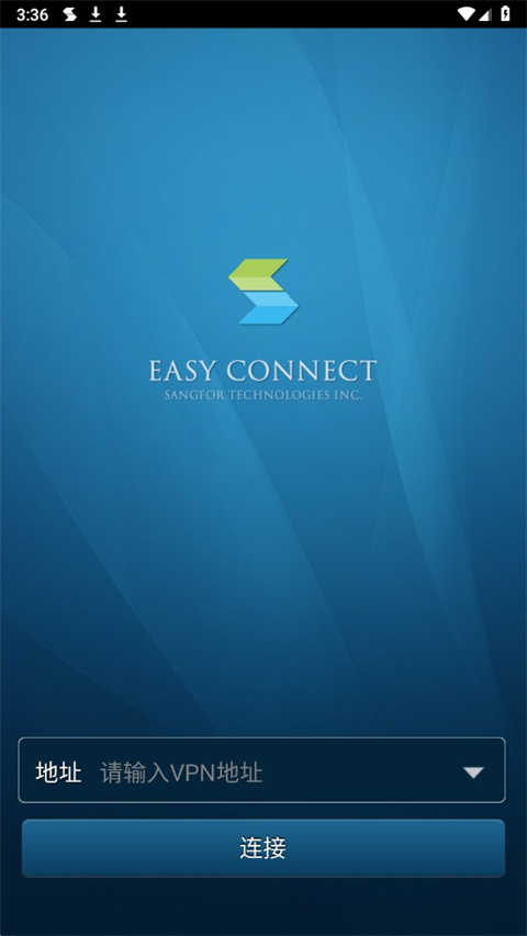 EasyConnect官方下载手机版 第1张图片
