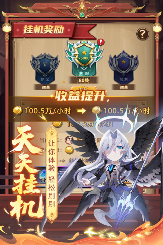 众神之役0.1折版 第2张图片