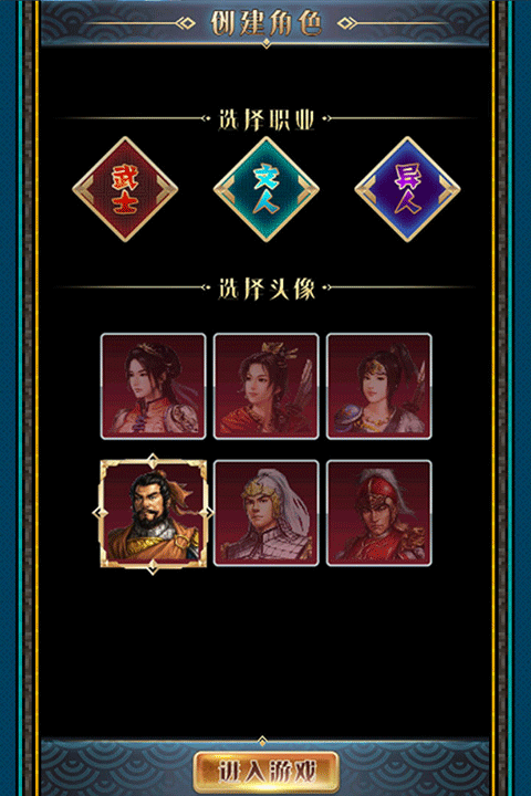 汉风幻想三国OL辅助器版 第2张图片