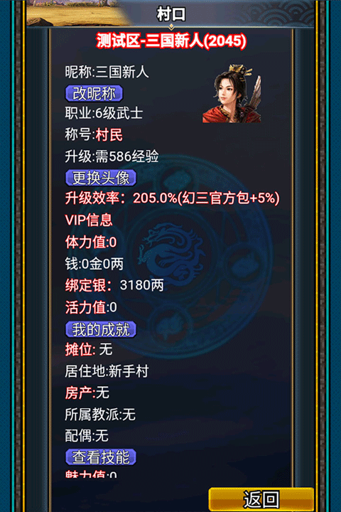 汉风幻想三国OL辅助器版 第1张图片