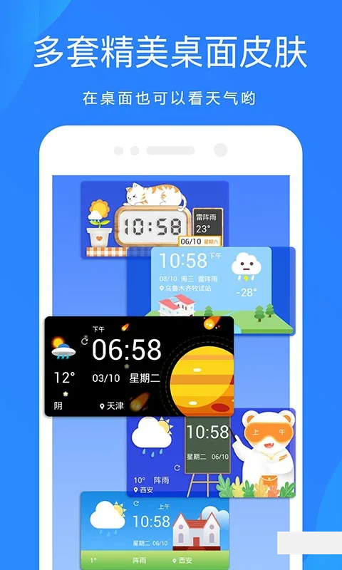 天气预报30天查询当地下载 第3张图片