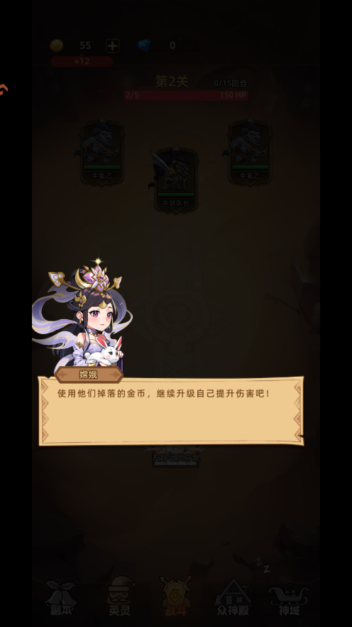 新手攻略截图3