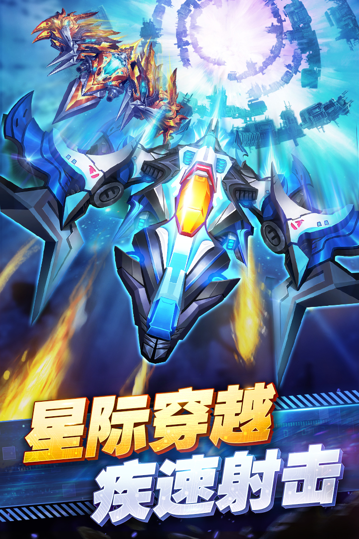王牌机战单机版 第4张图片
