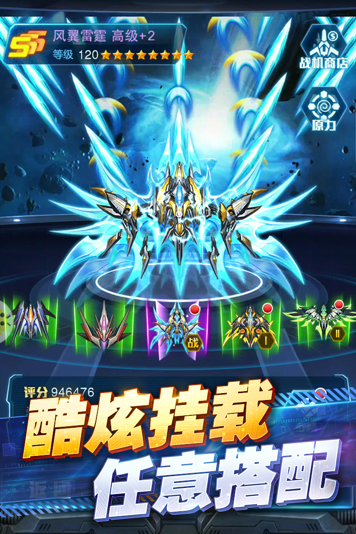 王牌机战单机版 第5张图片