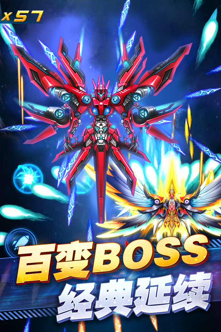 王牌机战单机版 第1张图片