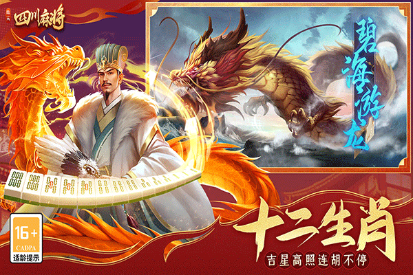 指尖四川麻将辅助脚本版 第2张图片