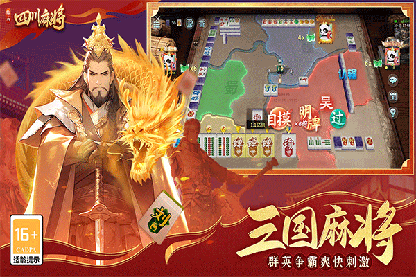 指尖四川麻将辅助脚本版 第3张图片