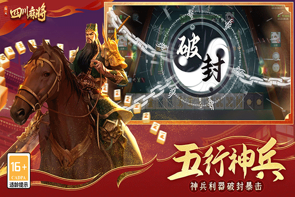 指尖四川麻将辅助脚本版 第4张图片