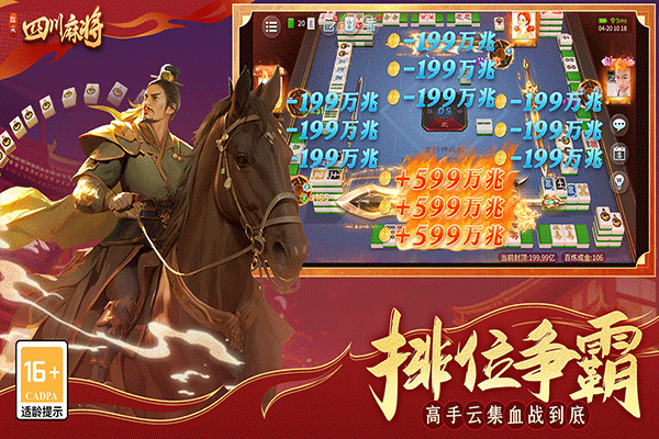 指尖四川麻将辅助脚本版 第1张图片
