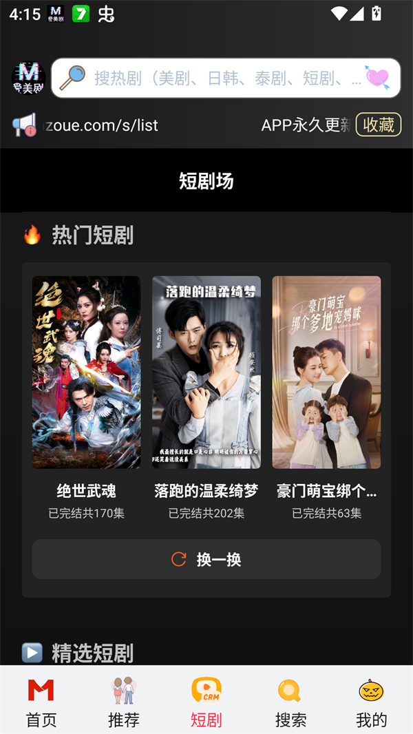 爱美剧app正版官方下载 第3张图片