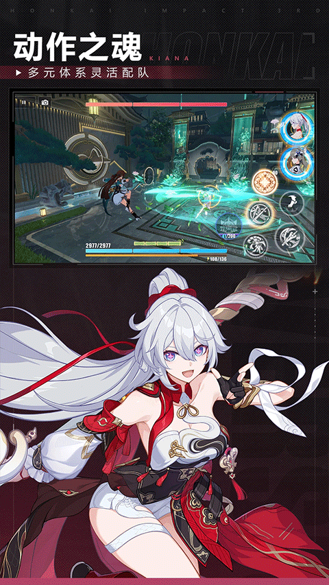崩坏3GM版 第5张图片