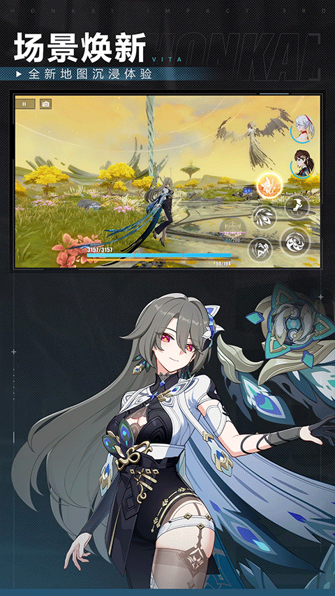 崩坏3GM版 第4张图片
