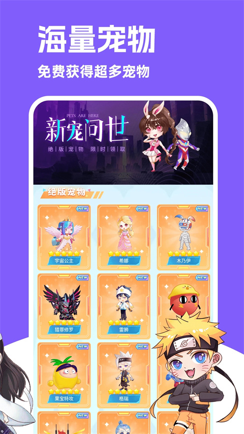 图图宠物app下载 第2张图片