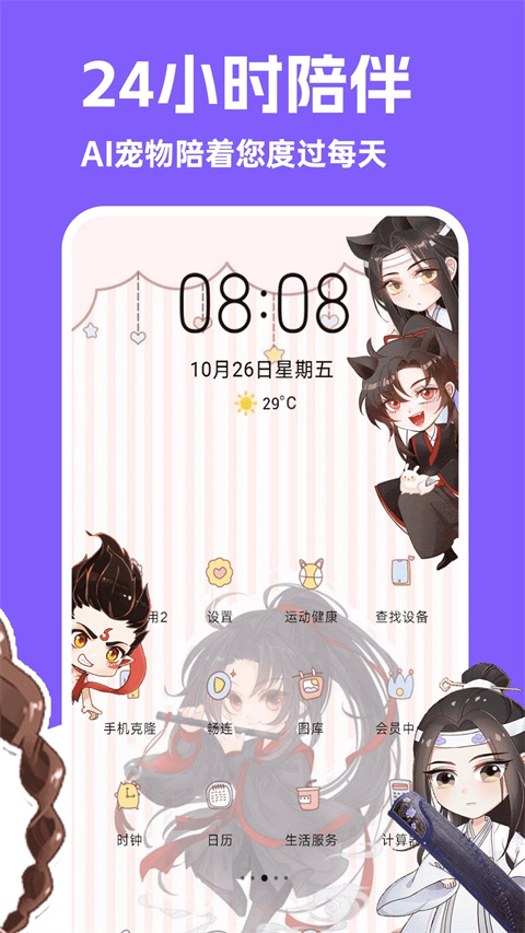 图图宠物app下载 第3张图片
