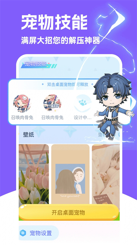 图图宠物app下载 第4张图片