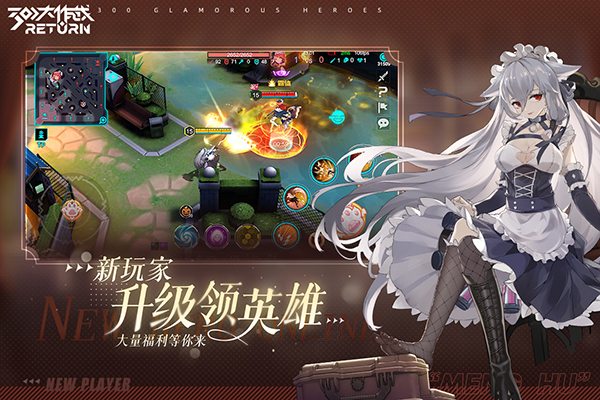 300大作战破解版免费内购 第1张图片