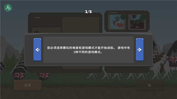 波兰球之战内置修改器MOD最新版下载 第4张图片