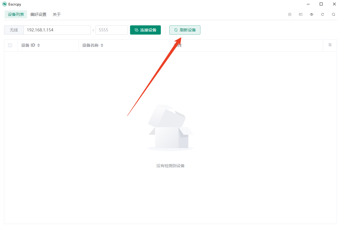 使用方法截图1