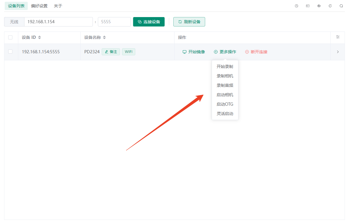 使用方法截图4