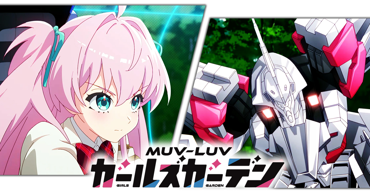Muv luv少女花园手机版下载 第1张图片