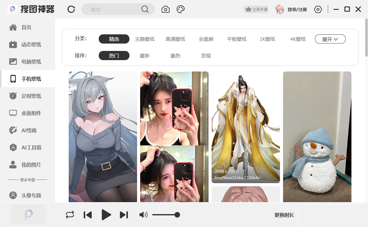 安装教程截图2