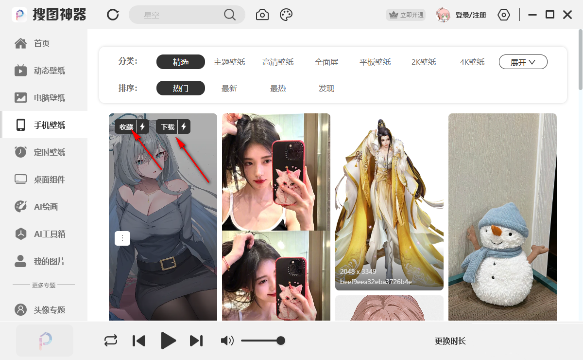 安装教程截图3