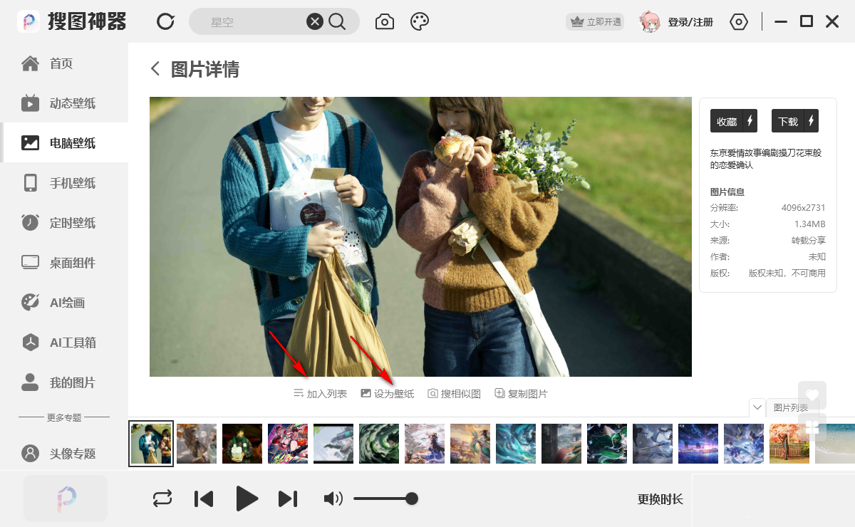 安装教程截图9