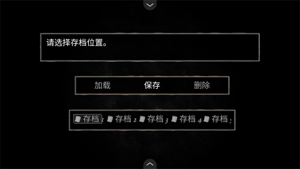 游戏攻略截图4