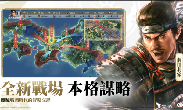 信长之野望真战港台服官方正版下载 第4张图片