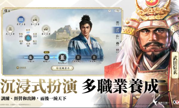 信长之野望真战港台服官方正版下载 第3张图片