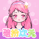 装扮次元手帐app